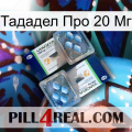 Тададел Про 20 Мг viagra5